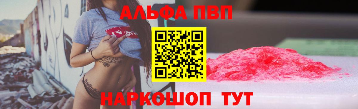 APVP Соль Губкинский
