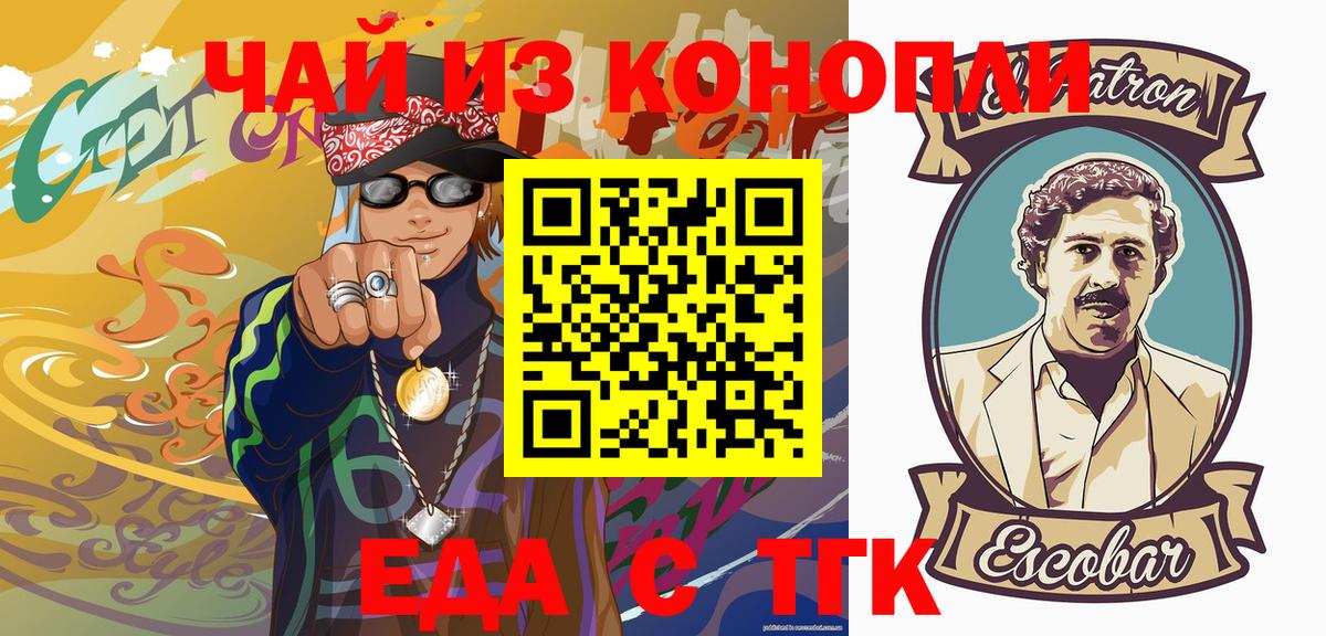 Печенье с ТГК конопля  Вход с VPN  Губкинский 