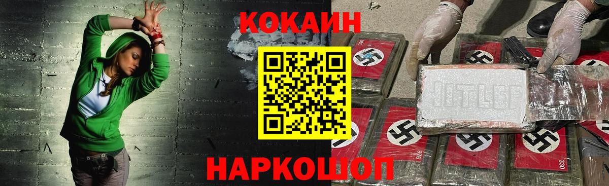 Codein  Вход с VPN  Лсд 25  Губкинский  Альфа ПВП СОЛЬ кристаллы  Бошки Шишки  ГАШ  Кокаин  Мефедрон кристаллы 