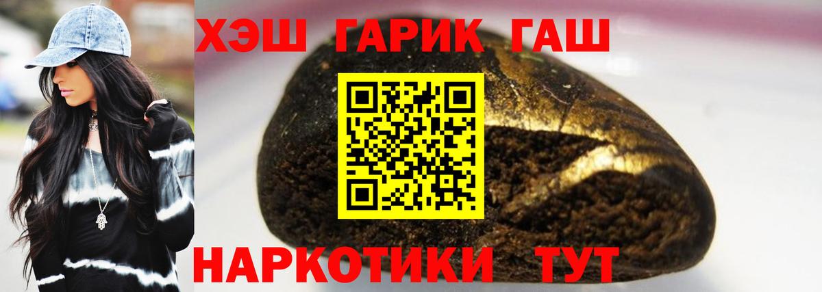 ГАШ 40% ТГК  Гашиш гарик  Вход с VPN  ГАШ  Губкинский 