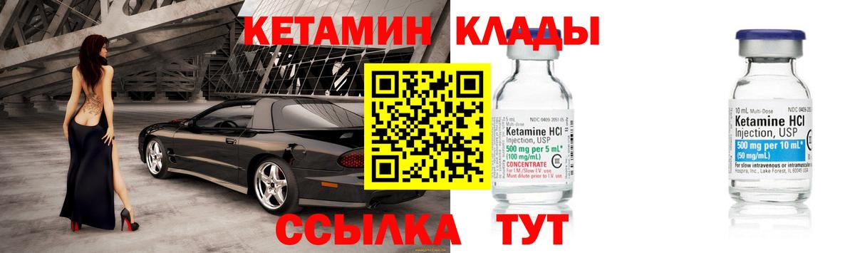 Кетамин ketamine  Вход с VPN  Губкинский  КЕТАМИН VHQ 