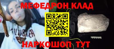 мефедрон VHQ Балаково