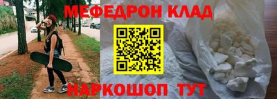 мефедрон VHQ Балаково