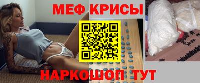 мефедрон VHQ Балаково