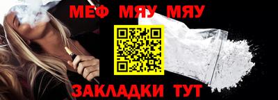 мефедрон VHQ Балаково