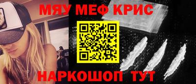 мефедрон VHQ Балаково