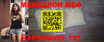 мефедрон VHQ Балаково