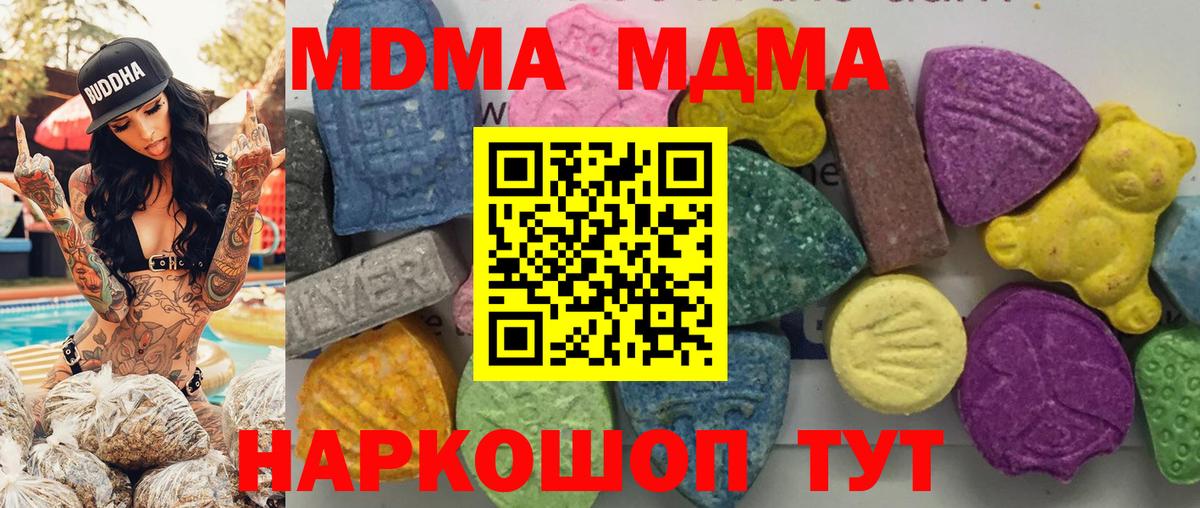 MDMA crystal  МДМА молли  МДМА  Губкинский  Вход с VPN 