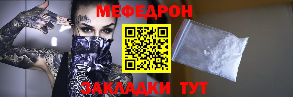 Меф 4 MMC  МЯУ-МЯУ  Губкинский  Вход с VPN 