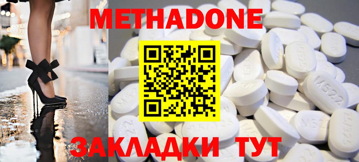 Губкинский  МЕТАДОН кристалл  Метадон мёд  blacksprut зеркало  Вход с VPN 