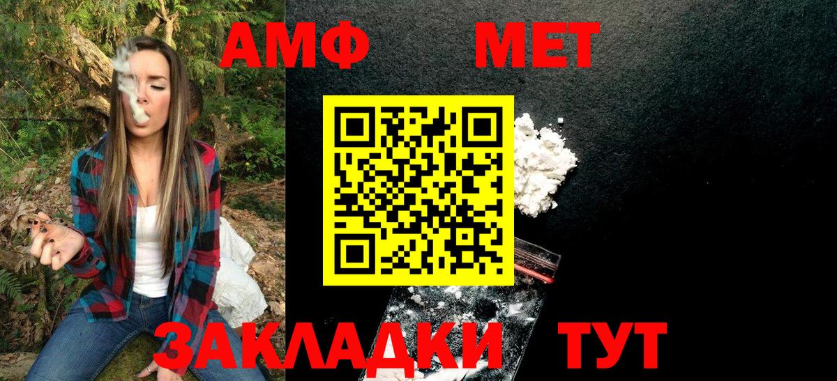 Метамфетамин пудра Губкинский