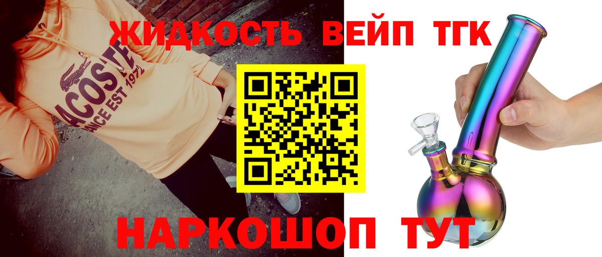 Дистиллят ТГК THC oil  Вход с VPN  наркотики  Дистиллят ТГК THC oil  Губкинский 