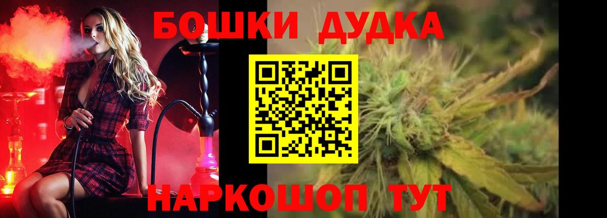 Шишки марихуана марихуана  Бошки марихуана OG Kush  Губкинский  Вход с VPN  Каннабис White Widow 
